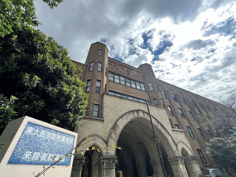 東大医学部付属病院（筆者撮影）
