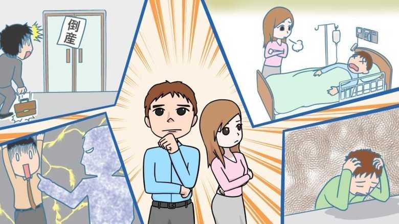 「もし明日から働けなくなっても“お金”は大丈夫」保存版マニュアル