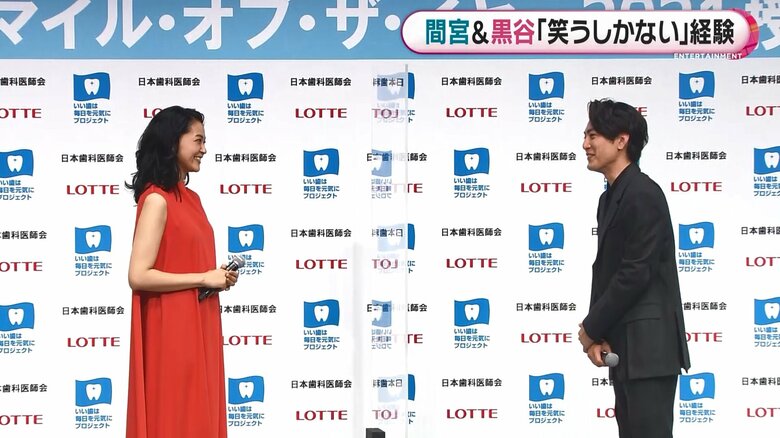 黒谷さんの最高の笑顔に照れる間宮さん