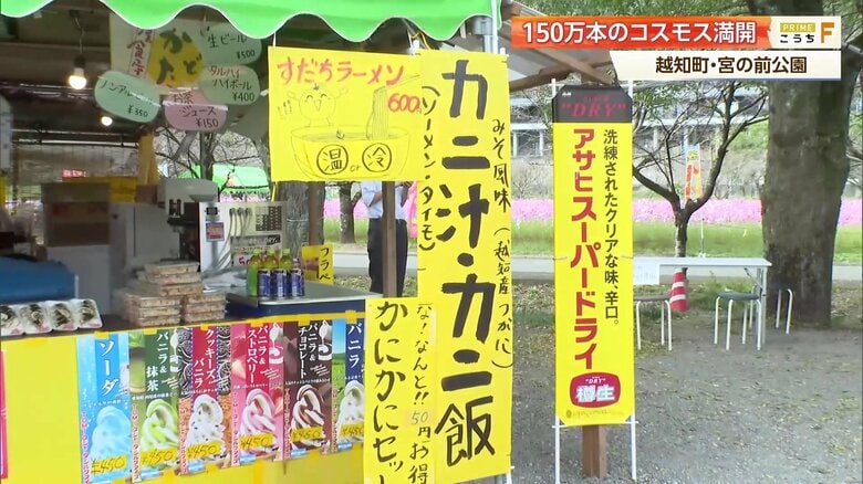 越知町産のツガニを味わえる