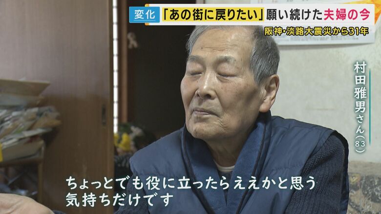 生前の妻の言葉が村田さんを変えた