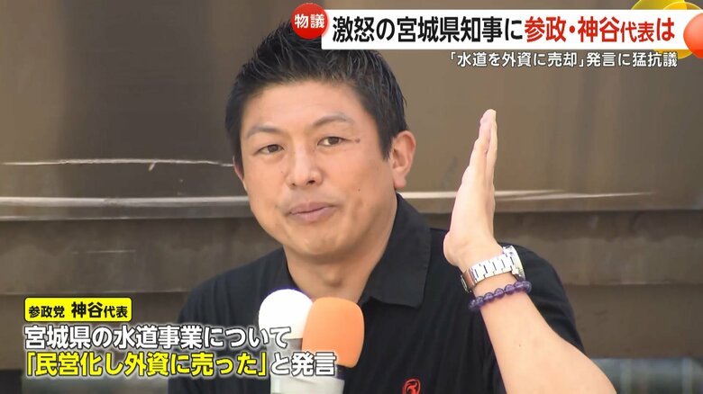 宮城県の水道事業について「民営化し外資に売った」と発言