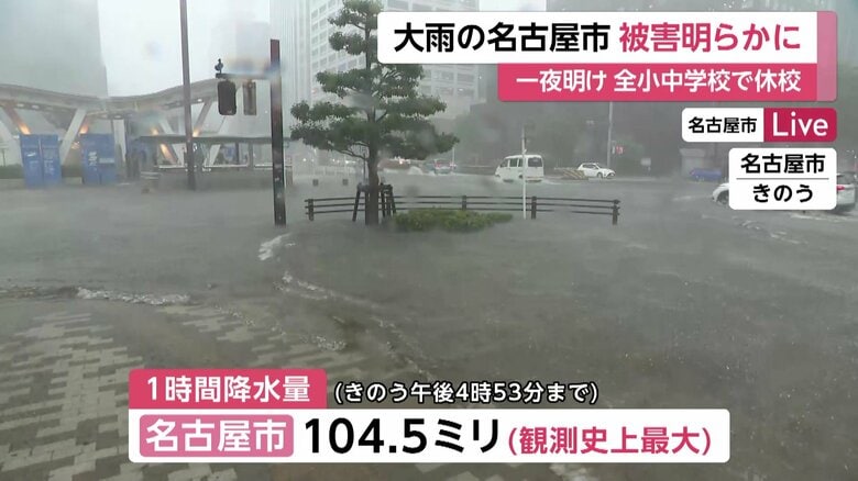 8日の名古屋市内
