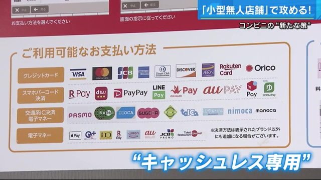 キャシュレス決済が使えることも魅力