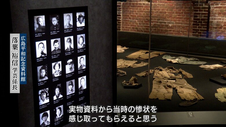 広島平和記念資料館・本館の実物資料は２０２４年２月６日撮影したもので、現在は一部入れ替えが行われています。