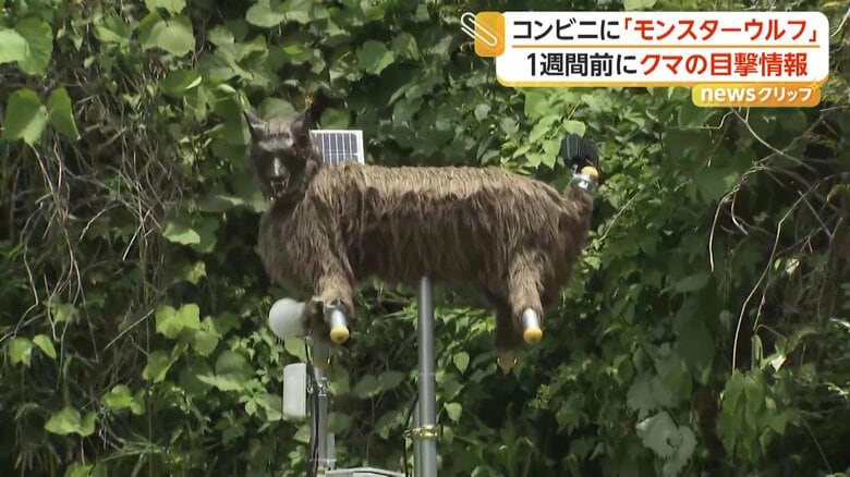 山あいにあるファミリーマート横に設置されたクマを追い払うための装置（24日午前10時頃、群馬・桐生市）