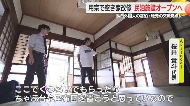 桜井さんと齊藤 記者