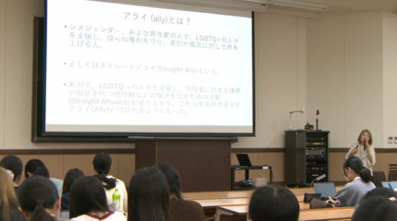 ジェンダー関連の講義にも力を入れている
