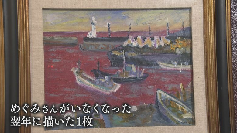 早紀江さんが描いた港の絵