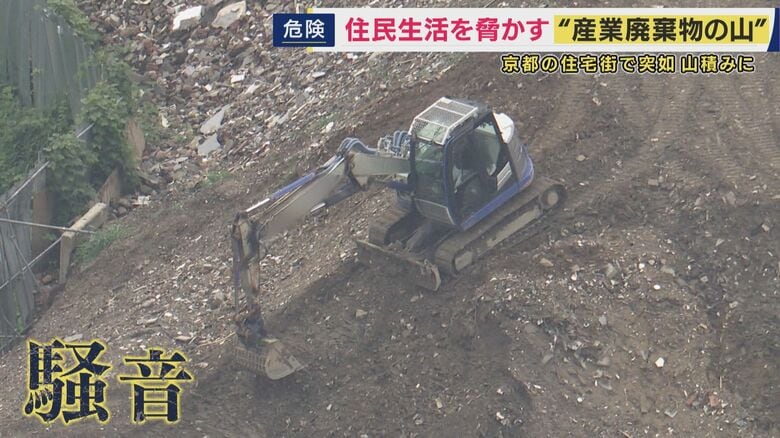 重機が廃棄物を砕く音が朝から晩まで続くことも