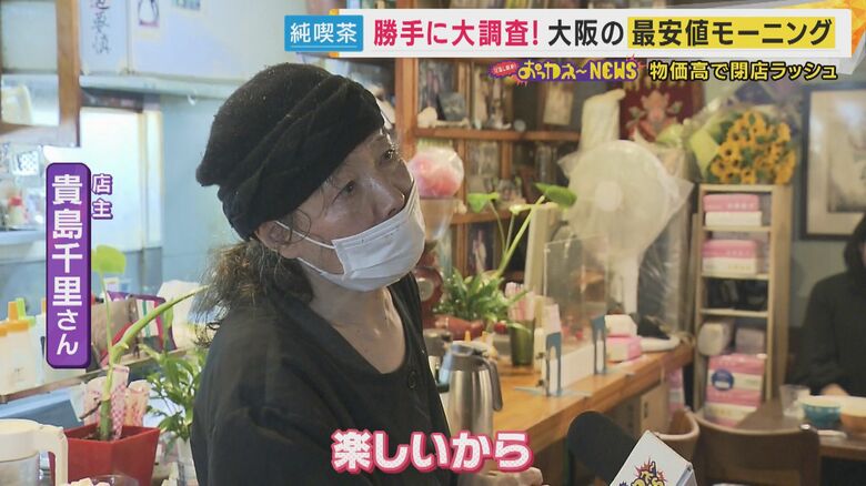 「楽しいから」