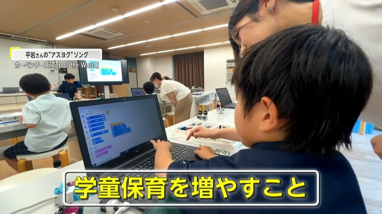 学校施設を活用した学童保育