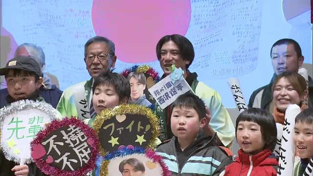 地元からも健闘を称える言葉が