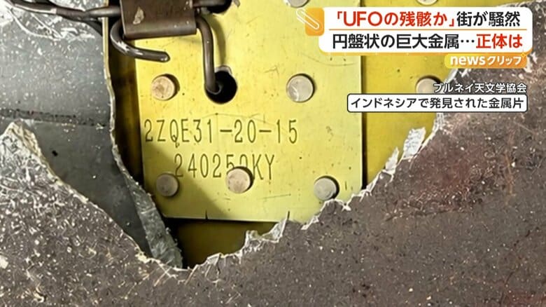 よく見ると数字やアルファベットが…