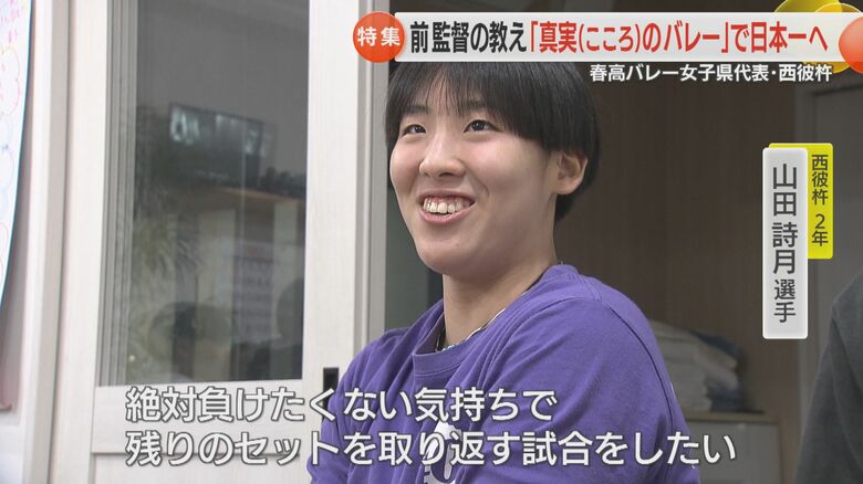 「気持ちが変われば​プレーも絶対変わる」