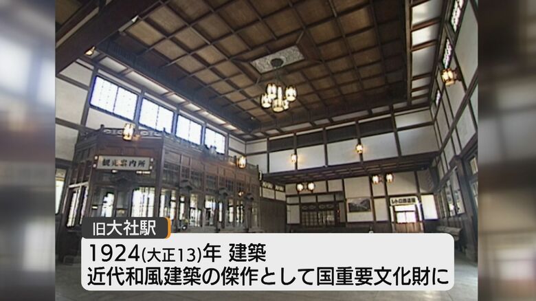 1924年建築　国重要文化財