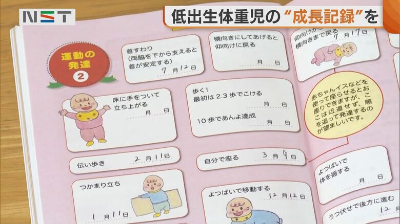 お座り・寝返りなど、できるようになった日付を書き込む