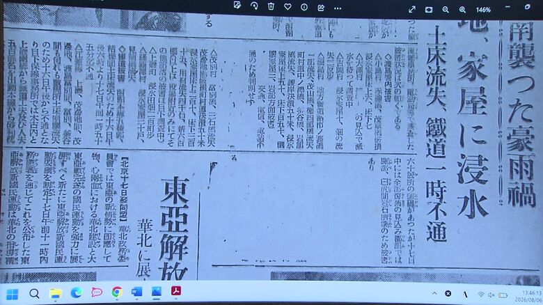 当時の新聞に「不自然な空白」が