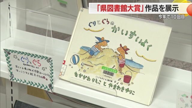 『ぐりとぐら』なかがわ りえこ（作）/ おおむら ゆりこ（絵）