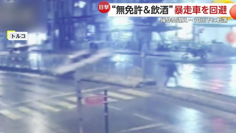 飛び跳ねるように中央分離帯を越える車（IHA）