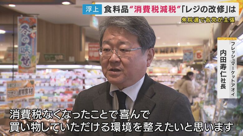 フレッシュマーケットアオイ 内田寿仁社長
