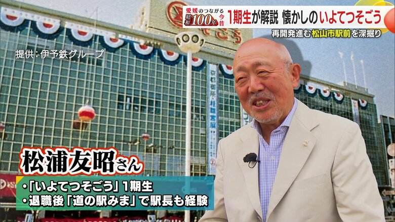 約４０年に渡って人気デパートを支えた