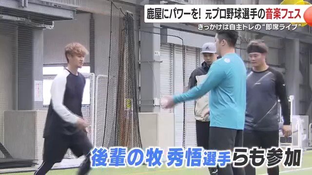 現役時代、鹿屋市で自主トレを行っていた大和さん（左）