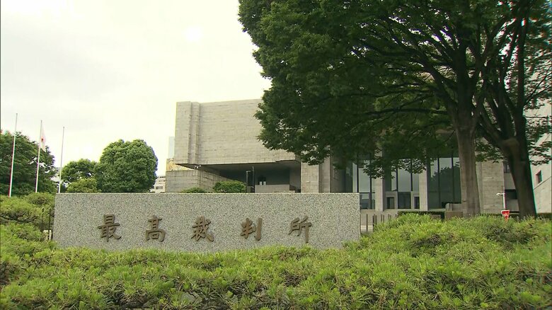 最高裁判所