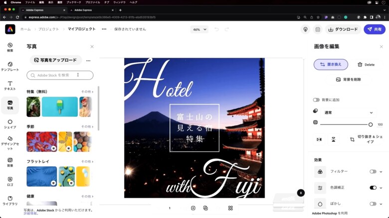 ※Adobe Expressなどの活用デモンストレーションについては、本記事末尾の動画内にてご覧になれます。