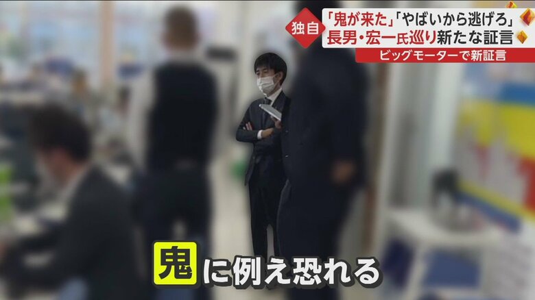 宏一前副社長（画面中央）