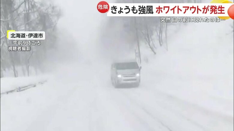 ホワイトアウトの様子