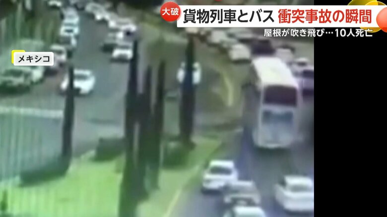 貨物列車と2階建てバスが衝突する瞬間（8日朝、メキシコ）②