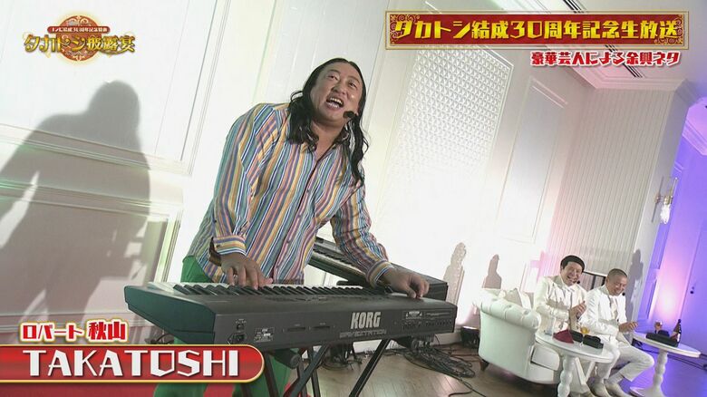 パフォーマンスを披露するロバート秋山　（C）UHB/YOSHIMOTO KOGYO