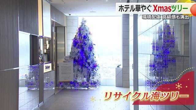 “海ごみ”の再利用で、きれいな海を表現