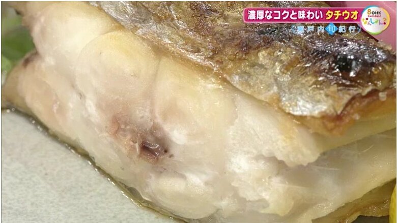 ホクホクとした身