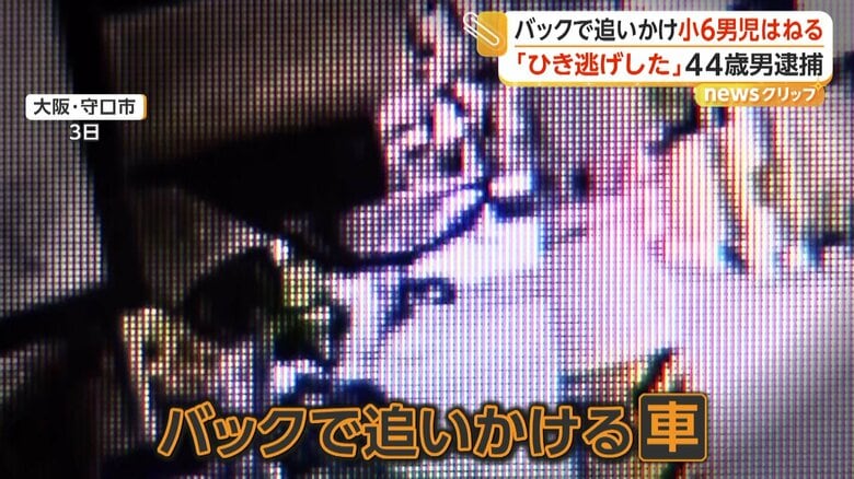 小学6年生男子が乗る自転車を追いかける白い車
