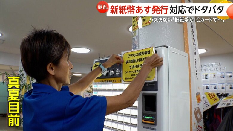 市営プールの新紙幣対応が間に合わないことを利用者に知らせる自作のポップ