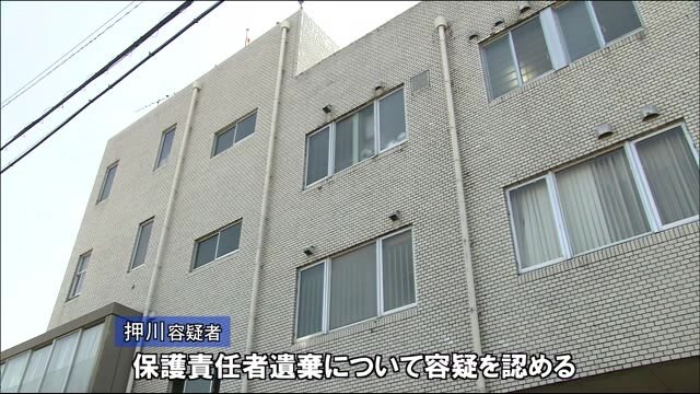 一人暮らしの父親を放置 保護責任者遺棄で男を逮捕 宮崎県都城市
