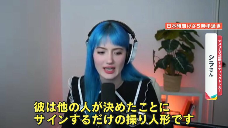 (アメリカでティックトッカーとして活動しているシラさん)