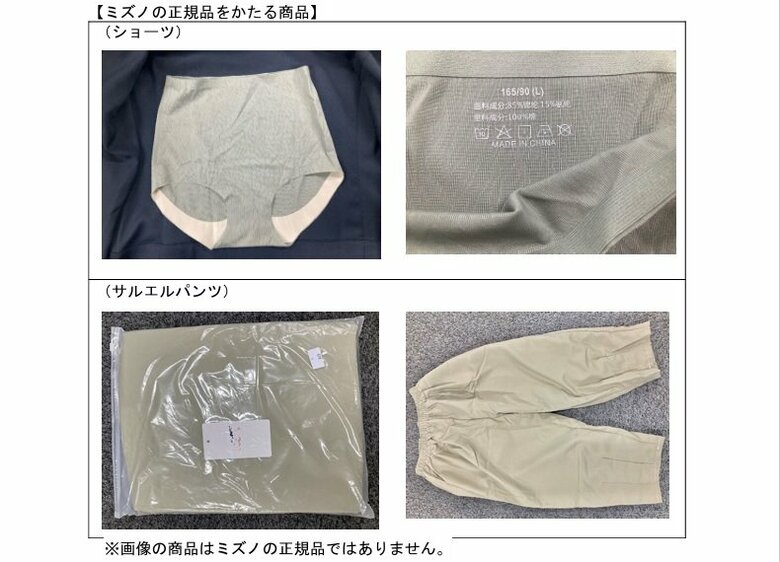 送られてきた商品　ミズノとは無関係