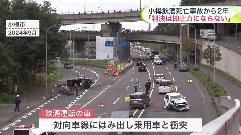 当時の事故現場の様子