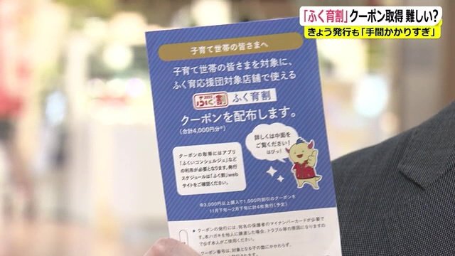 「ふく育割」案内はがき