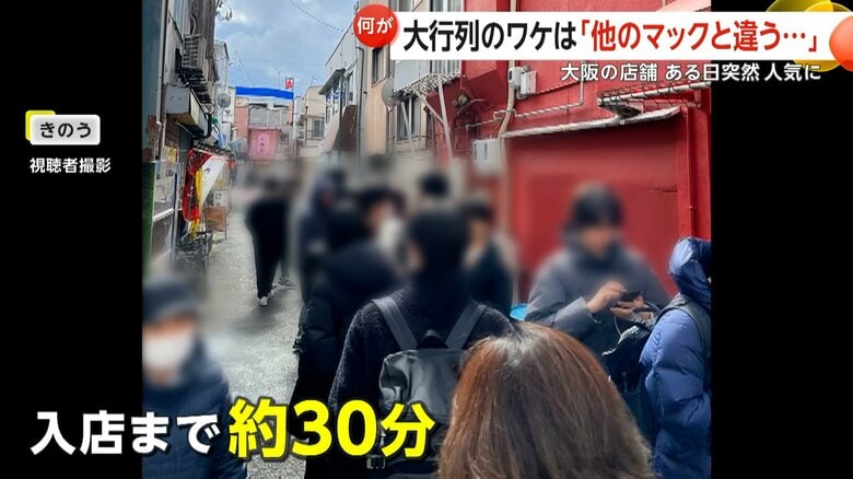 大阪・豊中市のマクドナルドに並ぶ人々