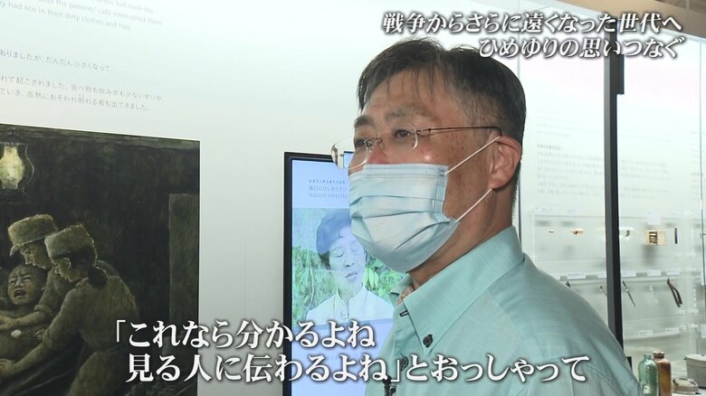 ひめゆり平和祈念資料館・普天間朝佳館長
