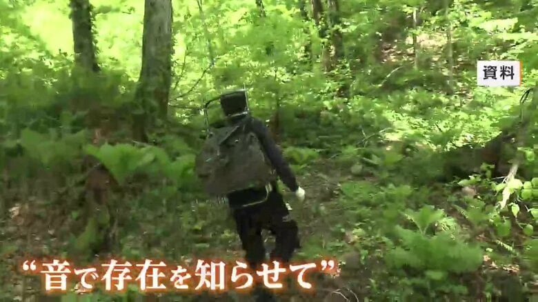 クマと遭遇を防ぐため人の存在を知らせることが有効
