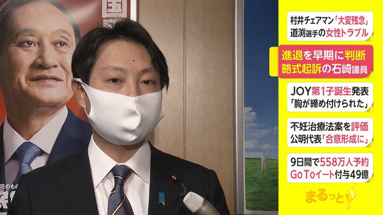 進退を早期に判断 略式起訴の石崎徹議員