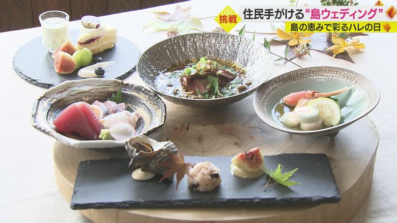 島や愛媛の食材を使った料理