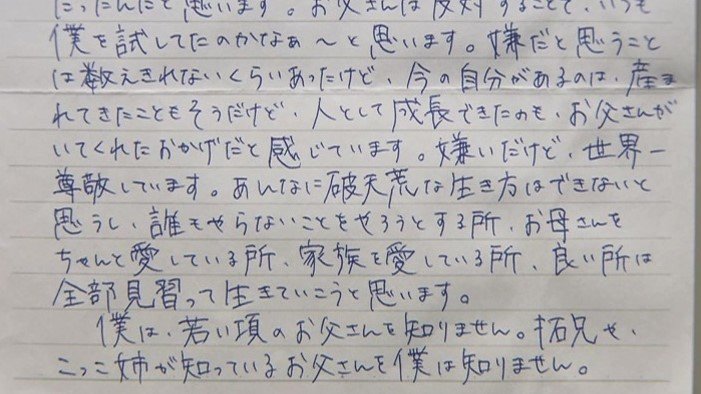 世文さんの手紙