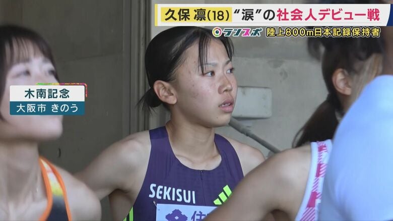 木南道孝記念陸上競技大会