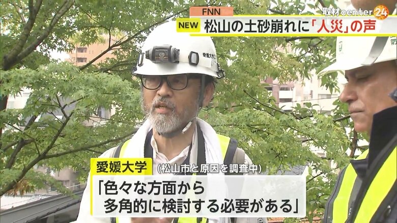 松山市と原因を調査している愛媛大学